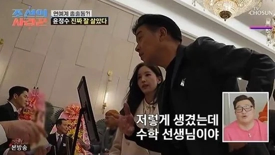 사진=TV조선 ‘조선의 사랑꾼’ 캡처