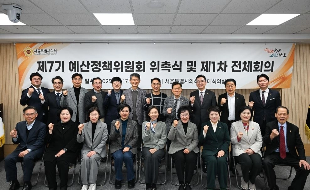 제7기 예산정책위원회 위촉식 및 제1차 전체회의에서 참석자들이 기념촬영을 하고 있다.