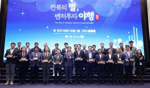 지난해 전주에서 열린 벤처투자야행 행사. 전북도 제공