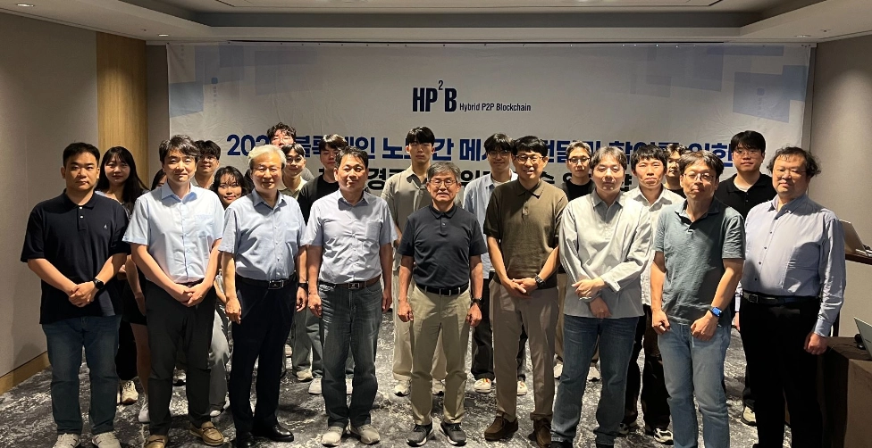 블록체인 기술 개발 연구팀. 포항공대 제공