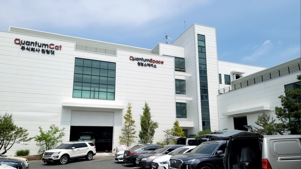 퀀텀캣 본사 전경