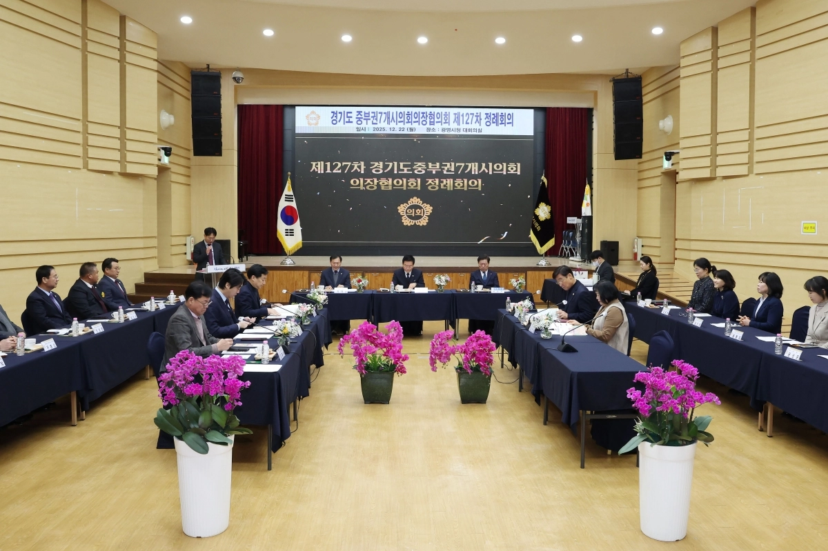 지난 22일 경기도 중부권 7개 시의회의장협의회 제127차 정례회의를 개최한 광명시의회(의장 이지석). 광명시의회 제공