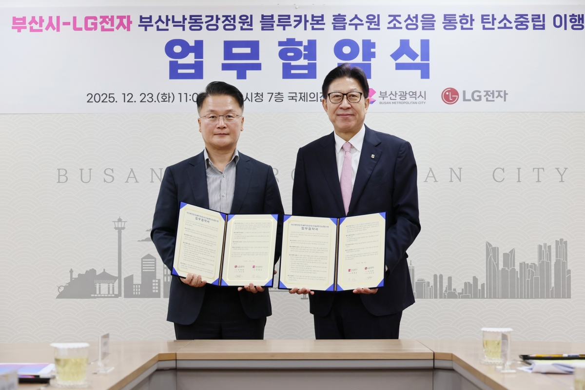 23일 부산시청에서 박형준 부산시장(오른쪽)과 최성봉 LG전자 빌트인쿠킹사업부장이 ‘부산낙동강정원 블루카본 흡수원 조성을 통한 탄소중립 이행’ 협약을 체결하고 기념 촬영을 하고 있다. 부산시 제공