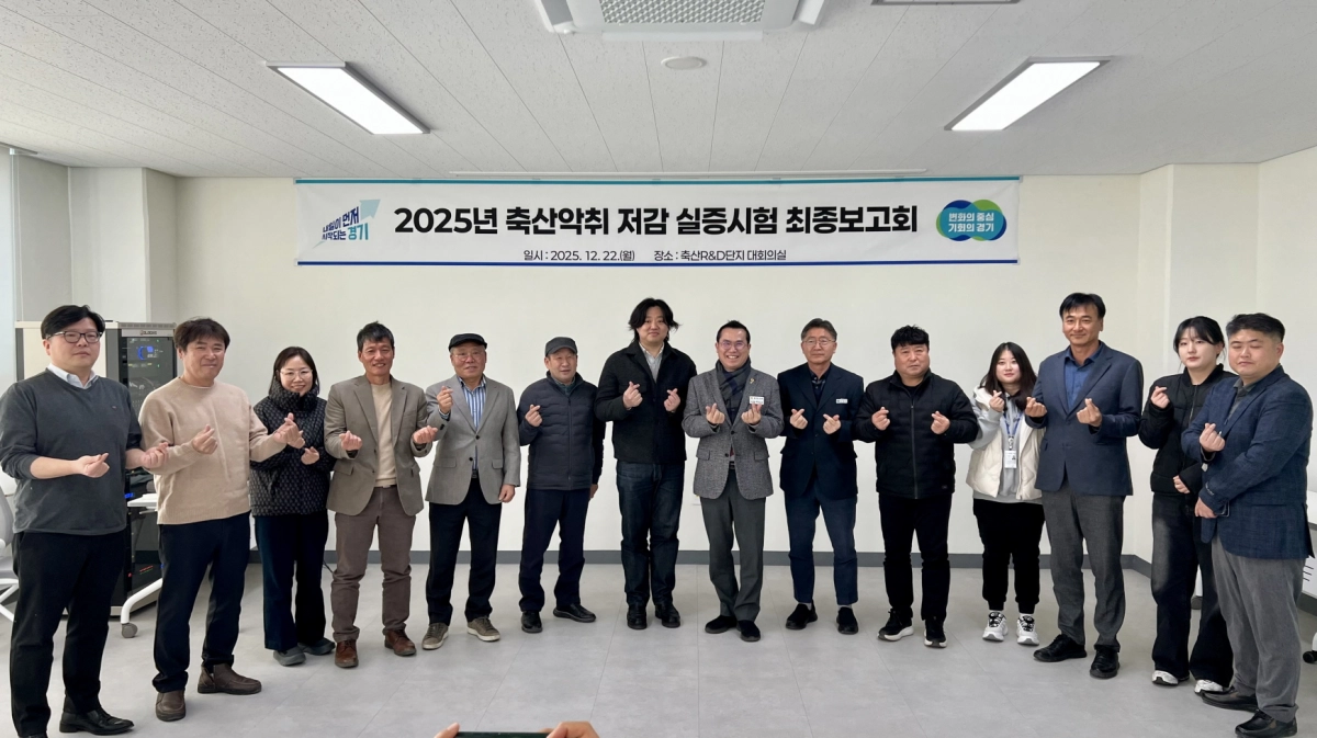 이오수 의원이 22일 피트모스 기반 축산환경 실증시험 최종보고회에서 관계자들과 기념촬영을 하고 있다.(사진=경기도의회)