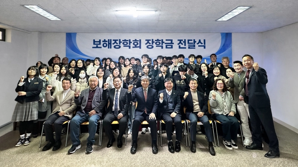 보해양조와 재단법인 보해장학회가 지난 19일 전남 목포시 대안동 보해양조 본사에서 제44회 장학금 전달식을 개최했다. (보해양조 제공)