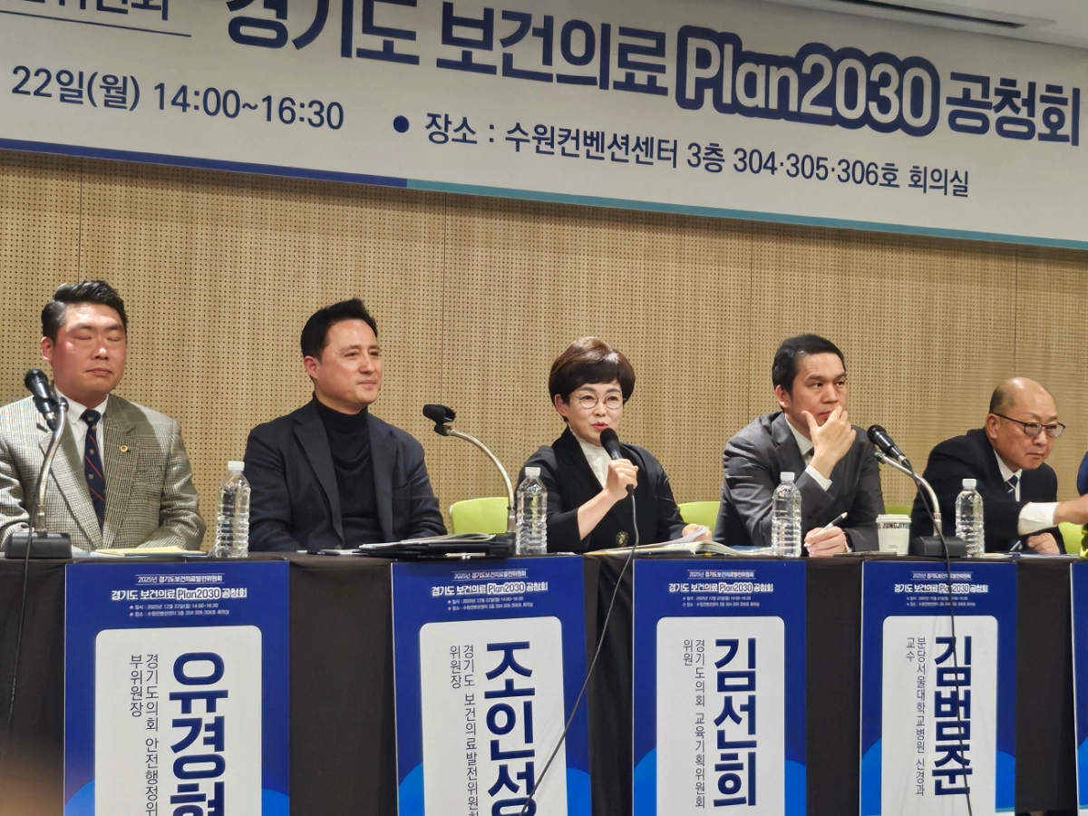 김선희 의원이 22일 2025년 경기도보건의료발전위원회 ‘경기도 보건의료 Plan2030 공청회’ 토론자로 참석해 발언하고 있다.(사진=경기도의회)
