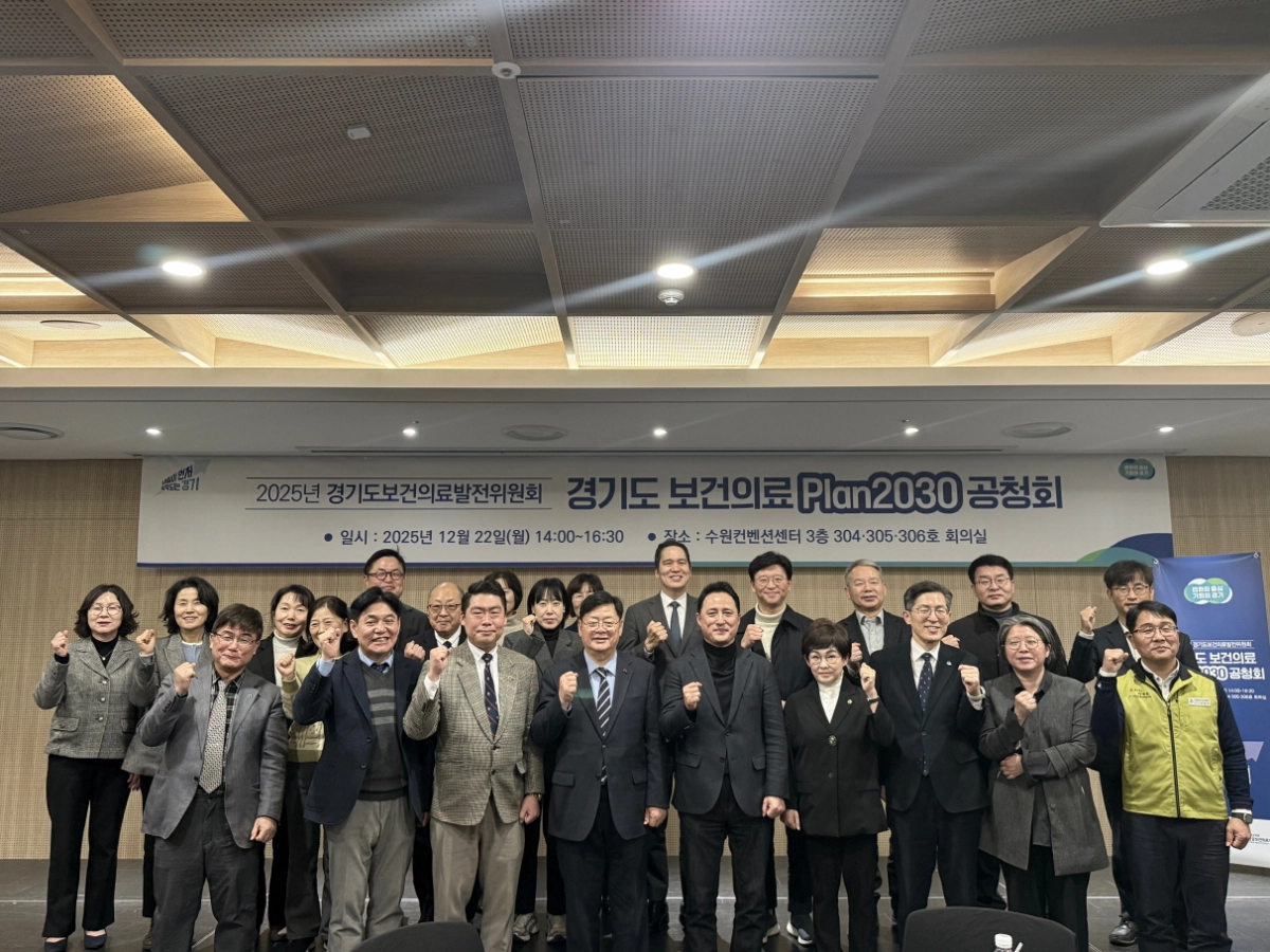 김선희 의원이 ‘경기도 보건의료 Plan2030 공청회’ 참석자들과 단체 기념촬영을 하고 있다.(사진=경기도의회)