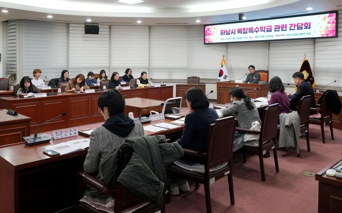 23일 하남시의회 소회의실에서 진행된 ‘복합특수학급 관련 간담회’. 금광연 의장실 제공
