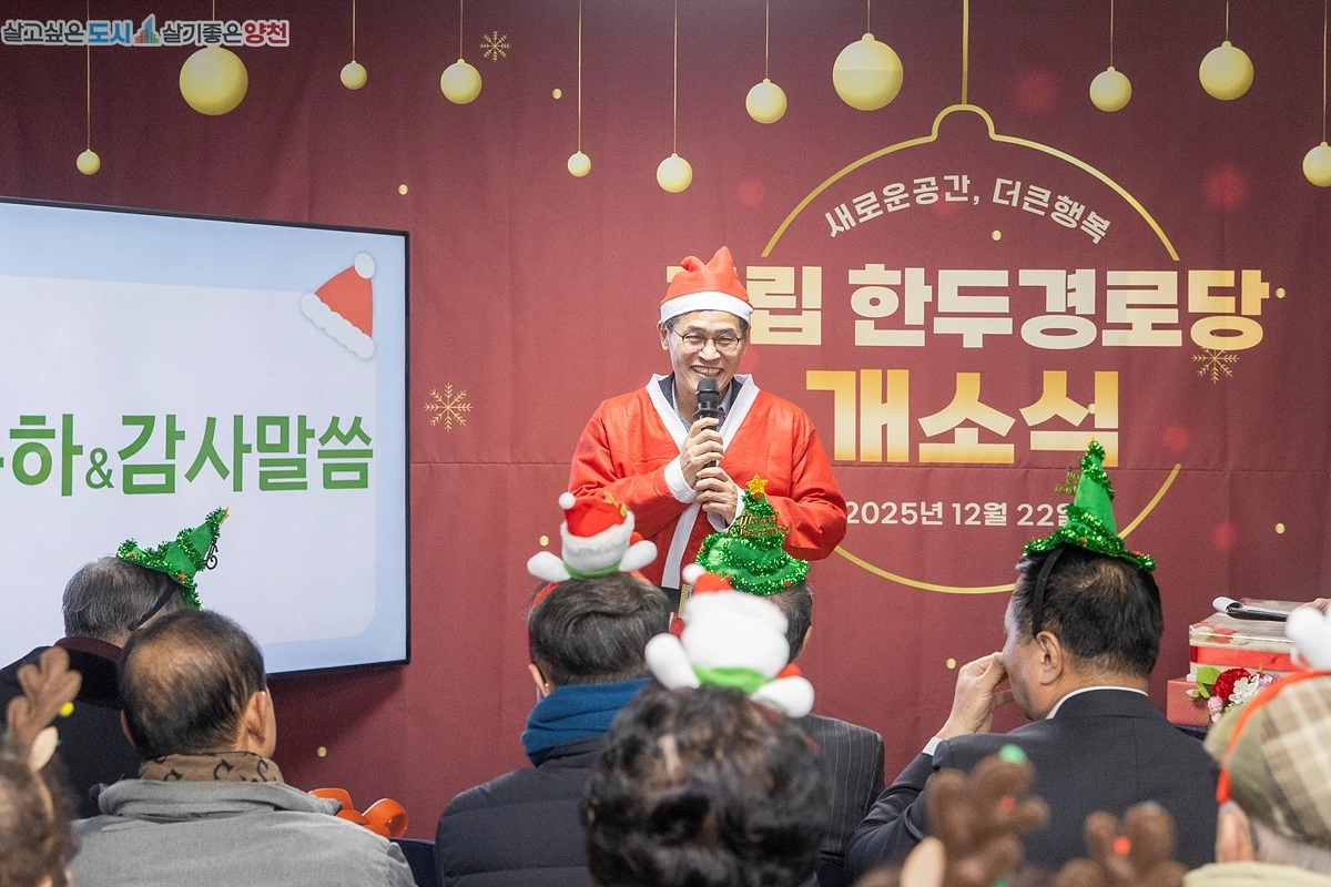 지난 22일 이기재 양천구청장이 한두경로당 개소식에서 인사중인 모습. 양천구 제공