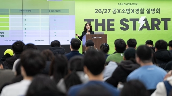 공단기의 대표 강사진이 공무원 시험의 합격 전략을 소개하고 있는 모습