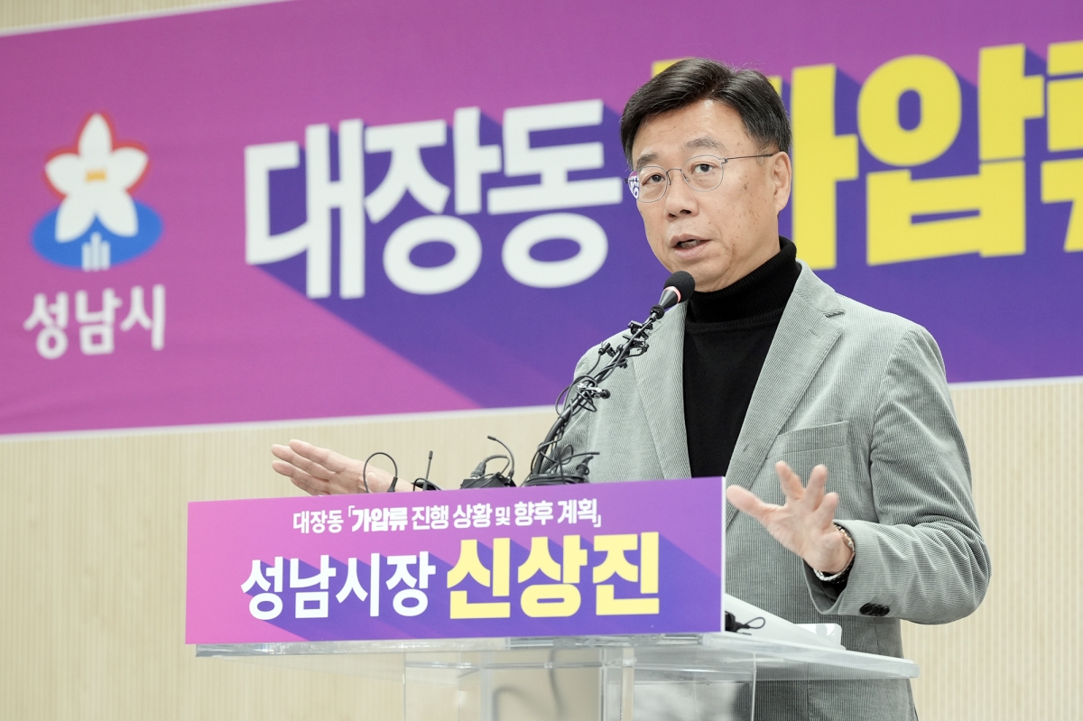 신상진 성남시장이  23일 시청 모란관에서 기자회견을 열고 지난 1일 부터 추진하고 있는 대장동 개발 민간사업자들에 대한 범죄수익 환수 추진 실적을 설명하고 있다. [성남시 제공]
