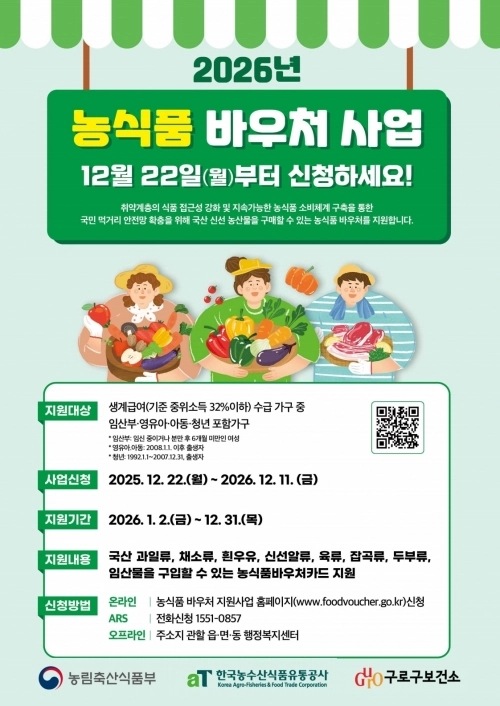 서울 구로구 제공