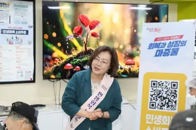 용산구 민생회복 소비쿠폰 집행평가 ‘우수 지자체’