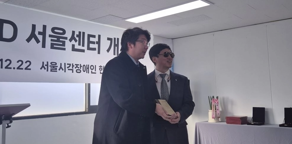 개소식 중 감사패를 수여하는 박광재 이사장(오른쪽)와 수여받은 문성호 서울시의원(왼쪽)