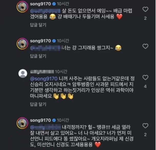 사진=박미선 인스타그램 캡처
