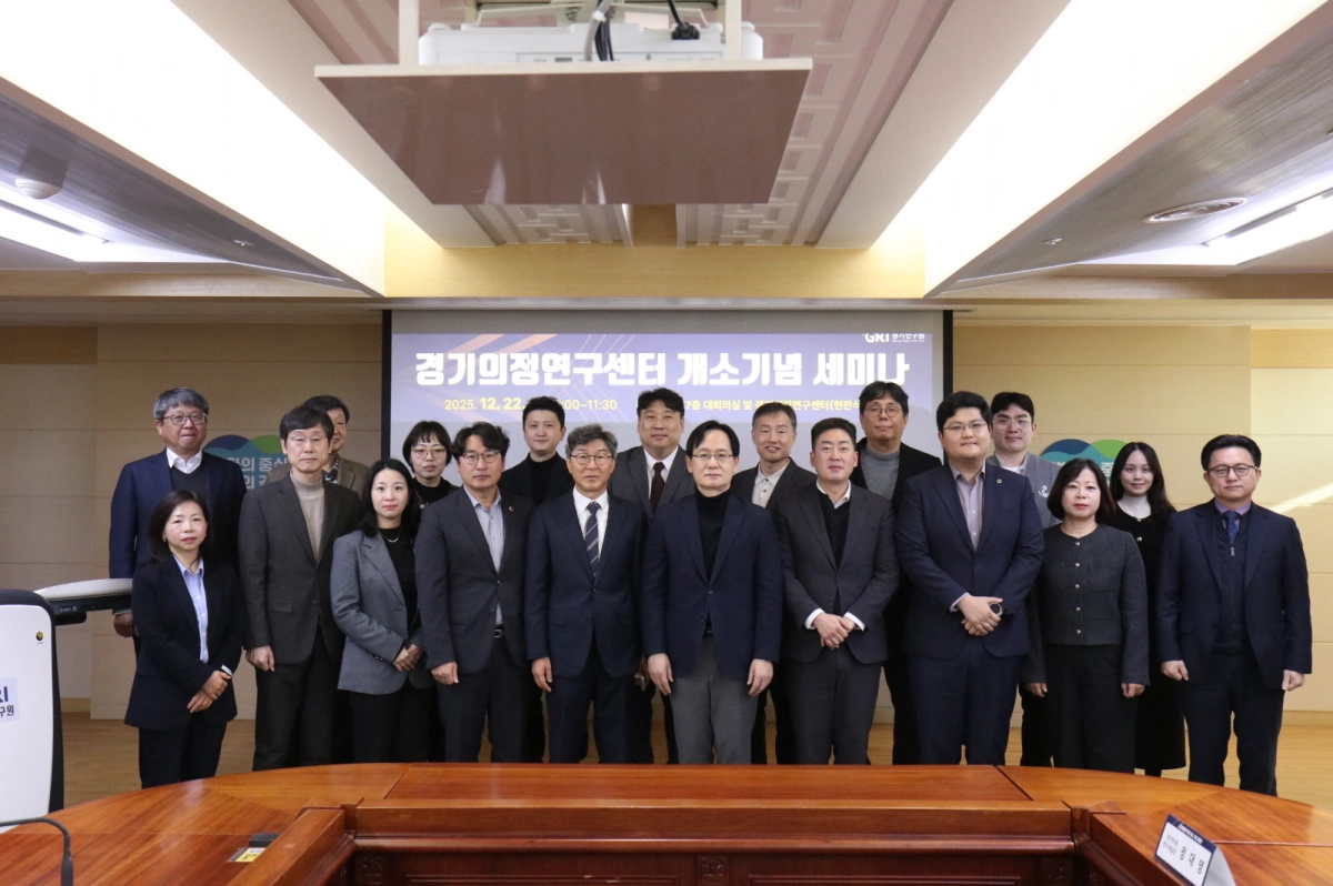 박진영 의원이 22일 경기연구원 7층 대회의실에서 열린 ‘경기의정연구센터 개소 기념 세미나’에 토론자로 참석해 전문가 및 관계자들과 기념촬영을 하고 있다.(사진=경기도의회)