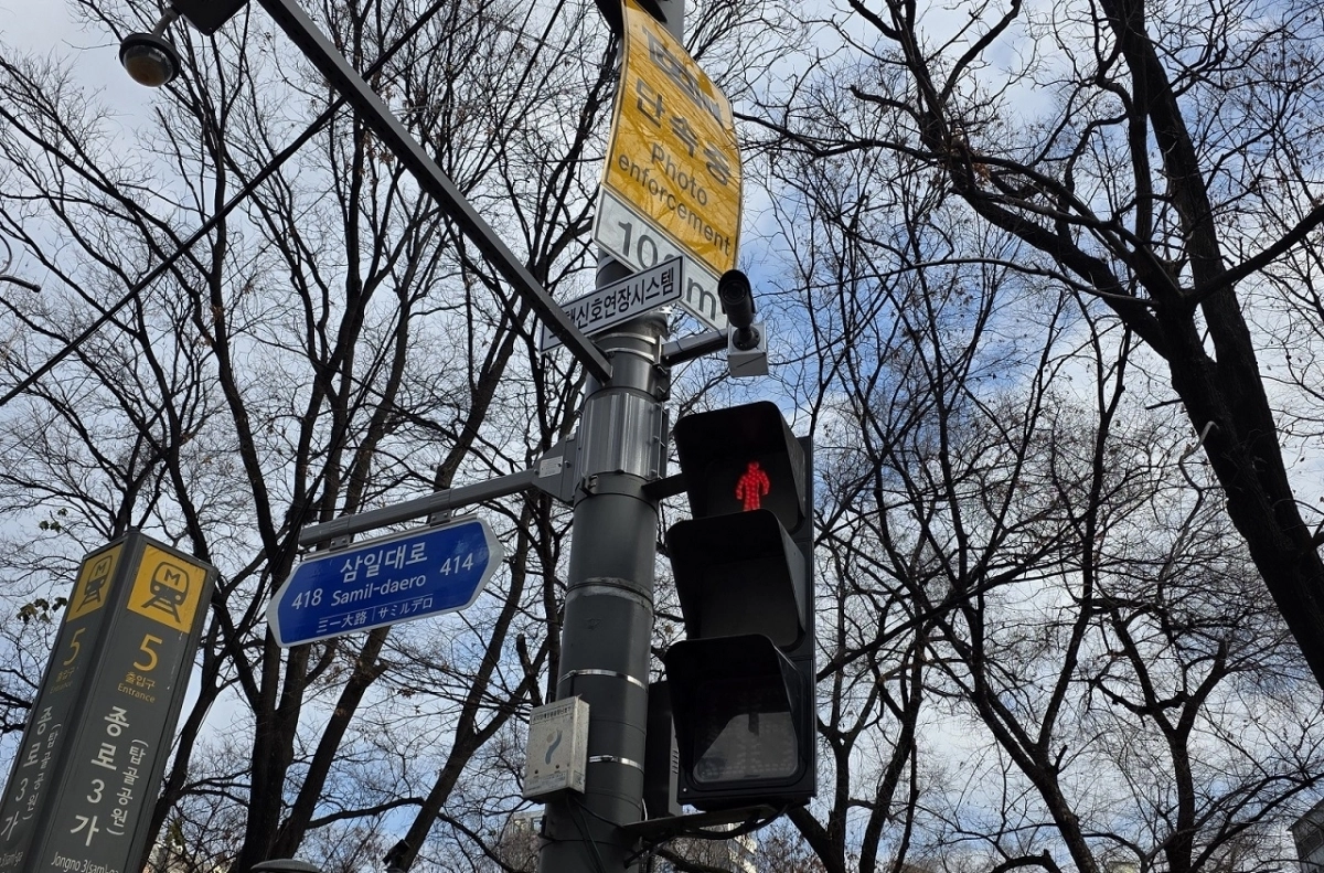 종로구, 보행시간 연장 신호등