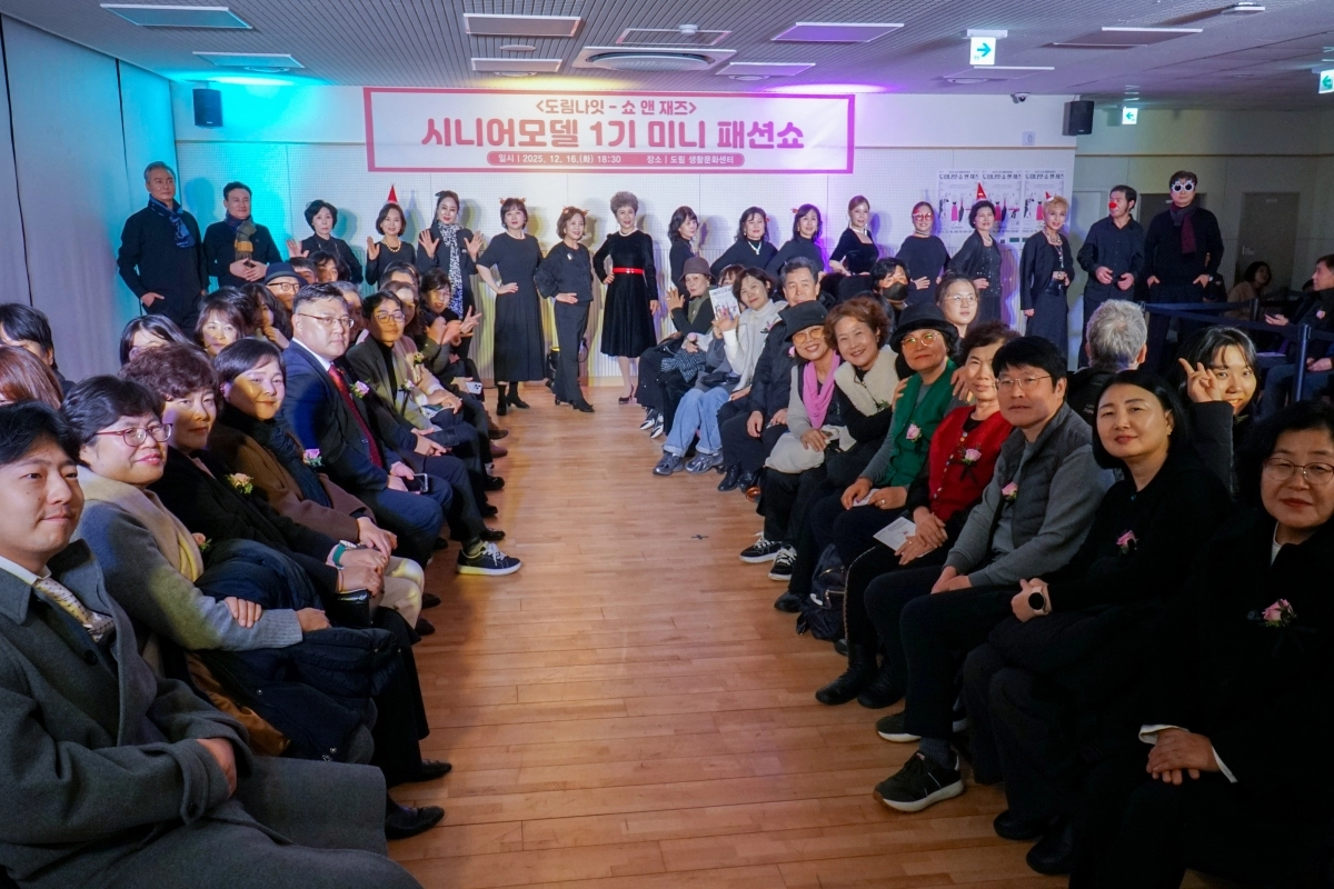 이달 16일 오후 서울 영등포구 도림 생활문화센터에서 열린 ‘도림나잇’ 행사에서 시니어모델 미니 패션쇼가 진행되고 있다. 영등포구 제공