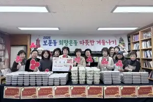 성북구 사찰 미타사, 11년째 이어온 겨울철 먹거리 나눔