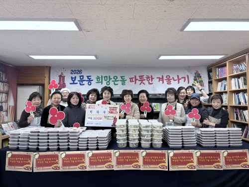 취약계층의 따듯한 겨울나기를 위해 동지 팥죽을 준비한 성북구 사찰 미타사 관계자와 동치미를 후원한 보문동 지역사회보장협의체 관계자들이 기념 촬영을 하고 있다. 성북구 제공