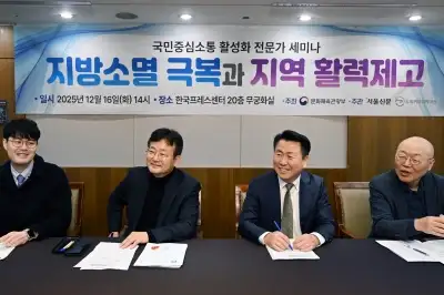 “지방 소멸하면 수도권도 불행… 지역 첨단산업 키워야”