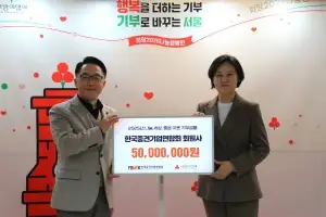 중견련, 연말연시 소외된 이웃에 5000만원 규모 기부
