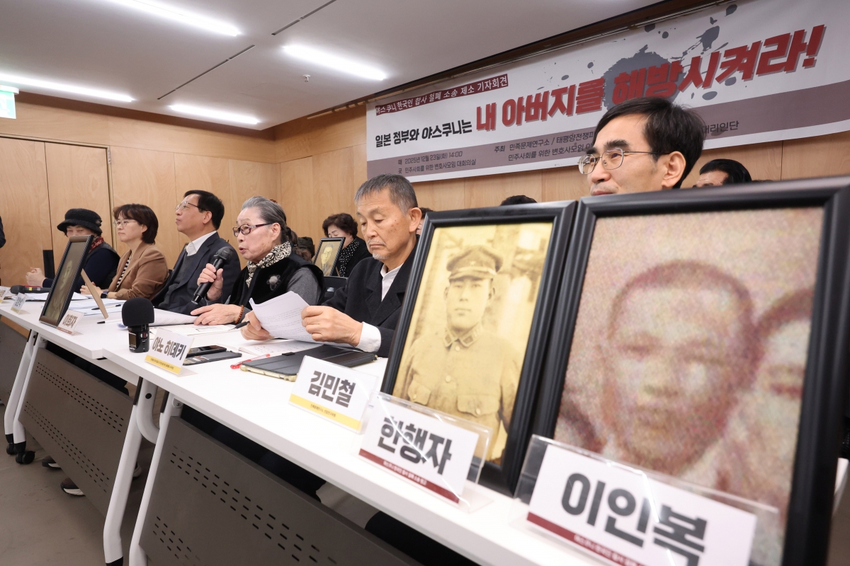 야스쿠니 한국인 합사 철폐 소송 제소 기자회견