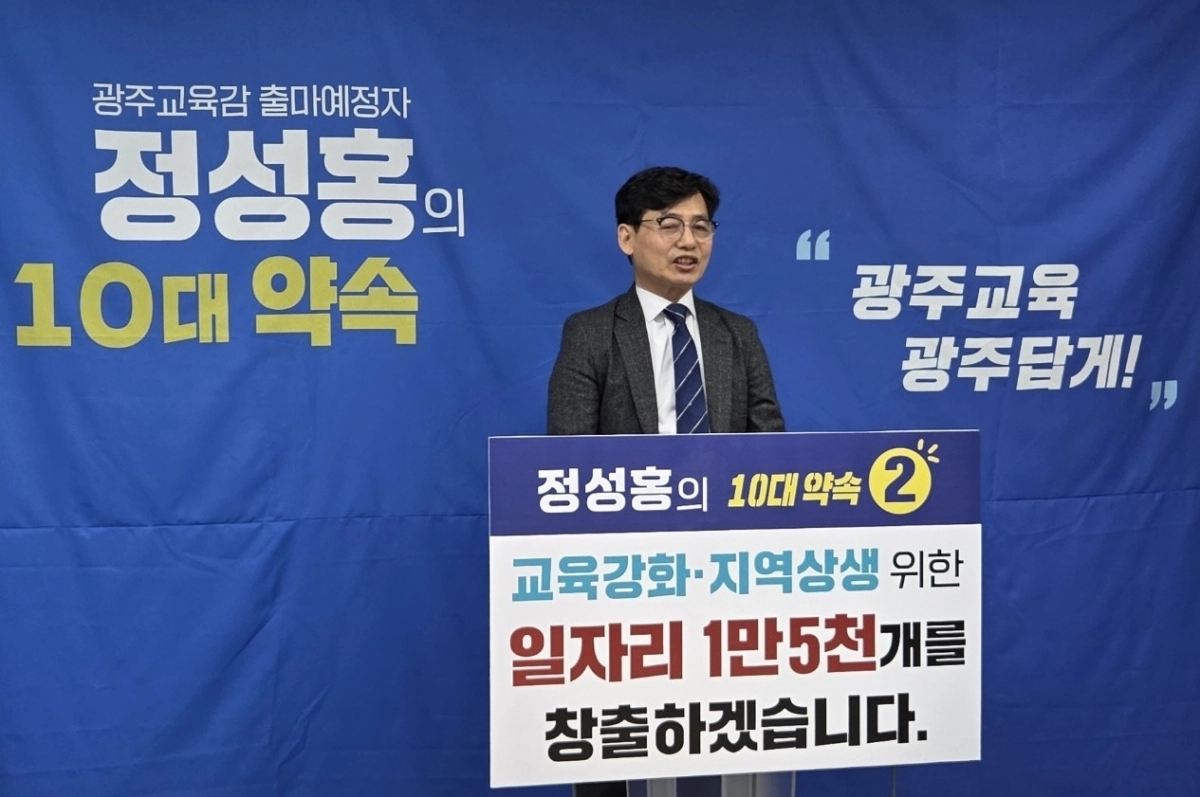 정성홍 전 전교조 광주지부장.