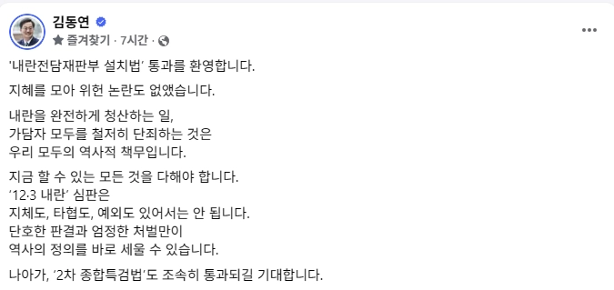 김동연 경기도지사 SNS캡처