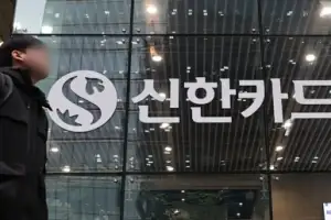 금융당국, ‘개인정보 19만건 유출’ 신한카드 긴급 현장검사