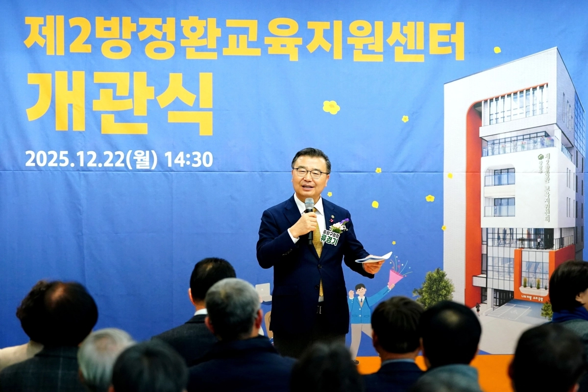 류경기 중랑구청장이 지난 22일 ‘제2방정환교육지원센터’ 개관식에서 인사말을 하고 있다. 중랑구는 서울 25개 자치구 중 유일하게 두 곳의 교육센터를 운영하게 됐다. 중랑구 제공