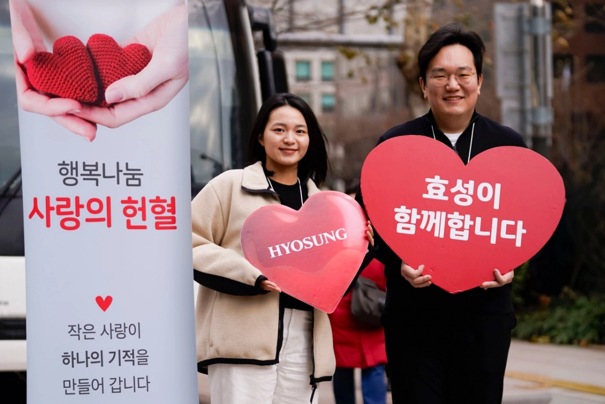 효성이 대한적십자사와 함께 사랑의 헌혈 행사를 진행했다. 효성 제공