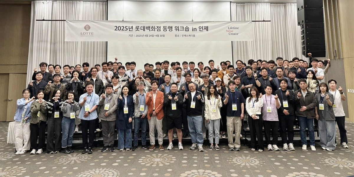 롯데백화점 바이어와 중소파트너사 임직원이 참여한 ‘동행워크숍’. 롯데백화점 제공