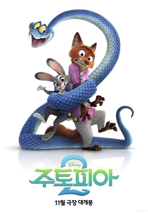 디즈니 애니메이션 영화 ‘주토피아2’ 티저 포스터. 월트디즈니컴퍼니 코리아 제공·뉴시스