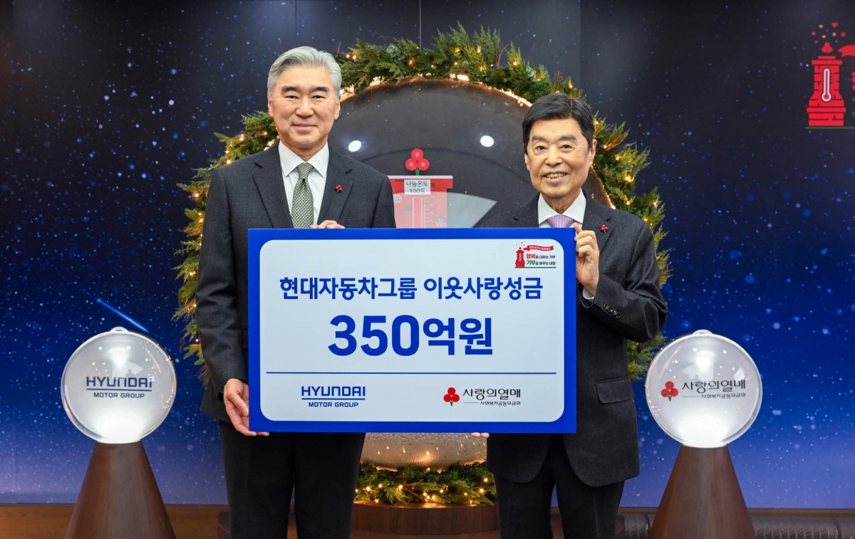 ‘희망 2026 나눔캠페인’ 성금 전달식에서 성김(왼쪽) 현대차그룹 전략기획담당 사장과 김병준 사회복지공동모금회 회장이 기념 촬영하고 있다. 현대차그룹 제공