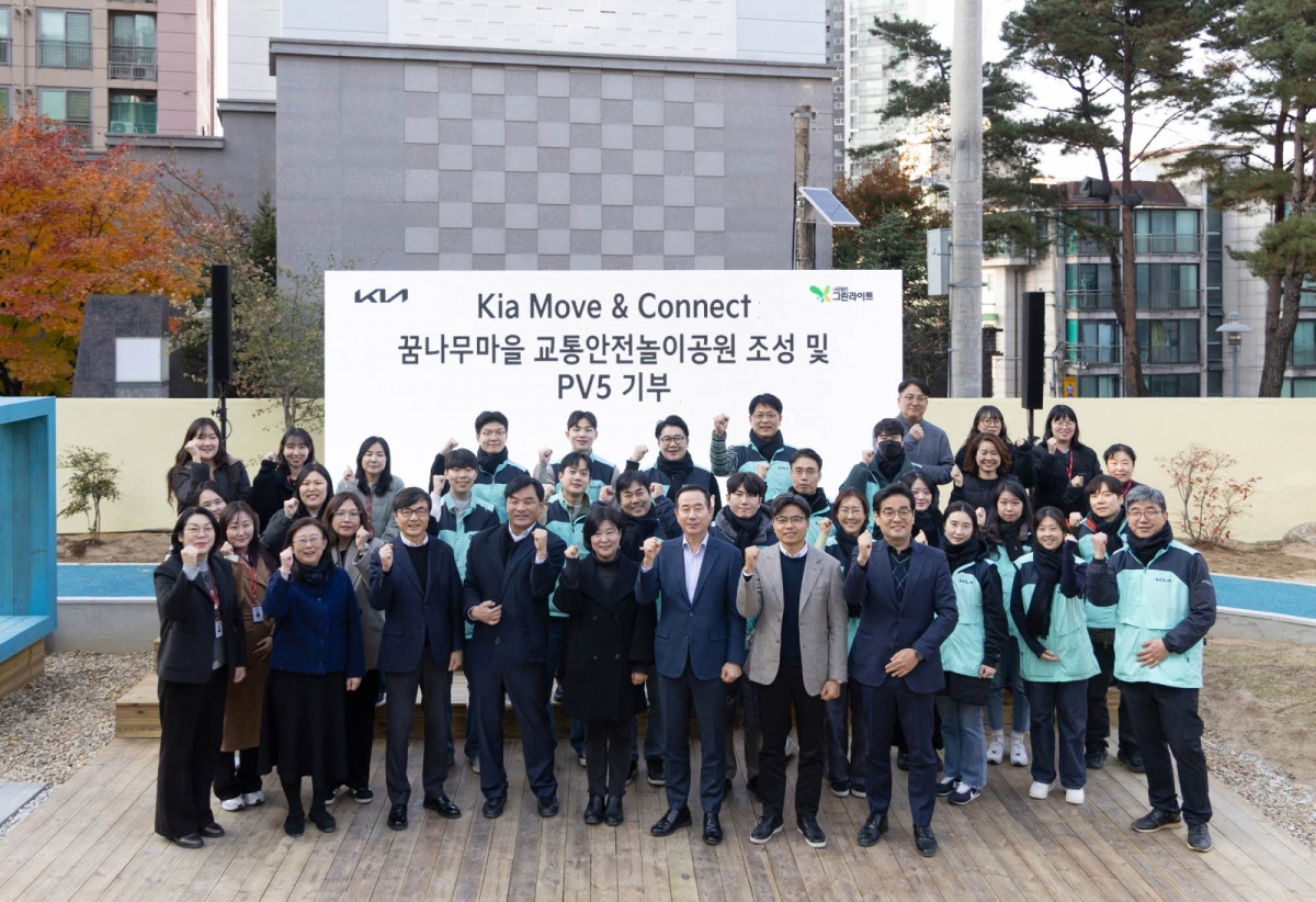 ‘Move ＆ Connect’ 행사에서 기아 임직원들과 그린라이트·꿈나무마을 파란꿈터 관계자들이 단체 사진을 찍고 있다. 현대차그룹 제공