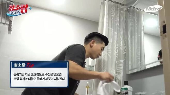 사진=유튜브 ‘청소광 브라이언’ 캡처광 브라이언’ 캡처