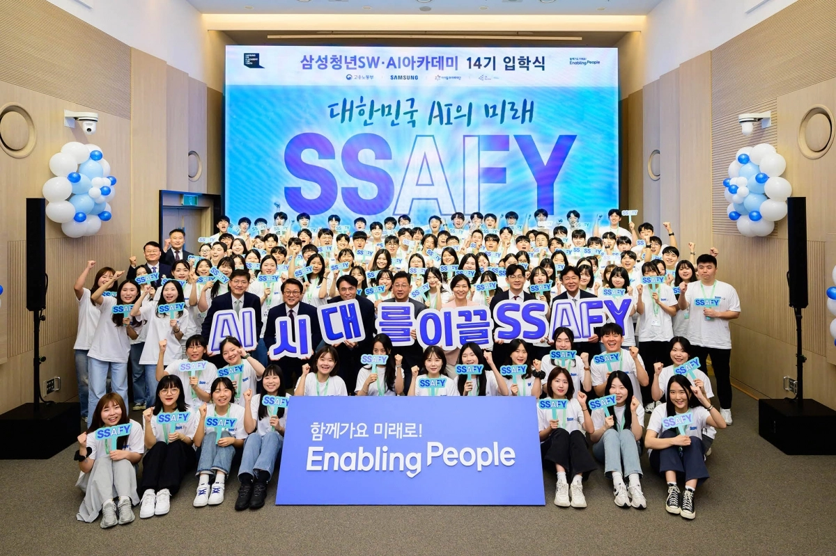 SSAFY 서울캠퍼스에서 열린 SSAFY 14기 입학식에서 교육생과 관계자들이 기념 촬영을 하고 있다. 삼성 제공