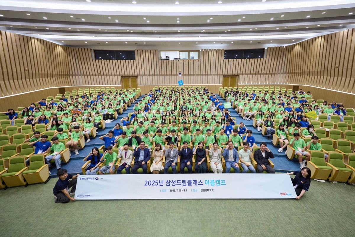 2025 삼성드림클래스 여름캠프 단체 사진. 삼성 제공