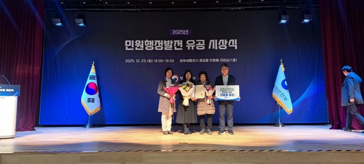 수원시가 23일 행정안전부 주관 ‘민원행정발전 유공(민원처리담당자 보호) 분야’ 대통령상을 받았다. (수원시 제공)