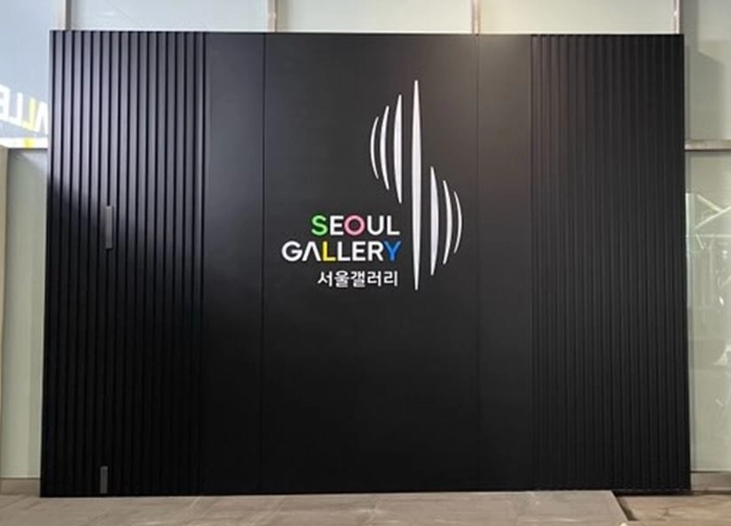 서울갤러리 이미지월