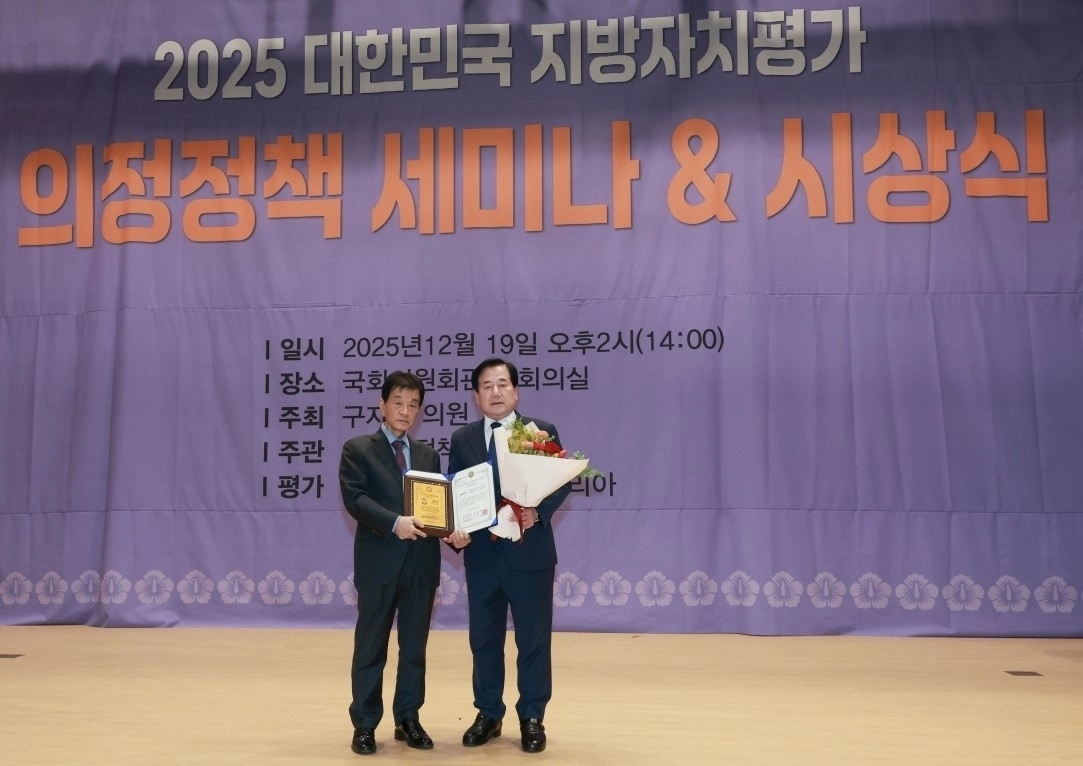여봉무 종로구의회 도시복지위원장이 지난 19일 여의도정책연구원이 주관한 ‘2025 대한민국 지방자치평가 의정정책 시상식’에서 최우수상을 수상한 뒤 기념 촬영을 하고 있다. 사진: 여봉무 의원 제공.