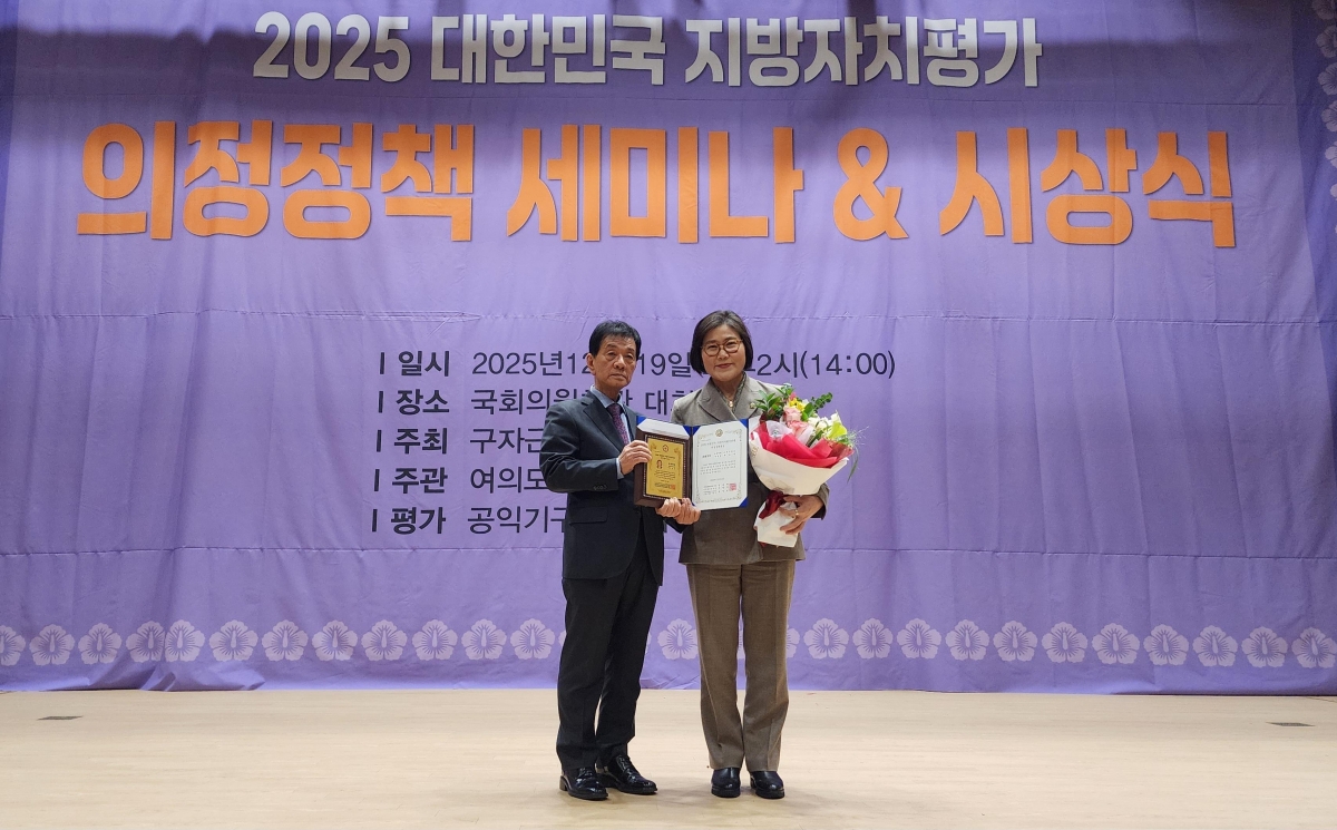 곽노상 송파구의원이 지난 19일 여의도정책연구원 주최로 열린 ‘2025 대한민국 지방자치평가 의정정책대상’에서 기초부문 최우수상을 수상한 뒤 기념 촬영을 하고  있다. 사진 :곽노상 의원 제공.