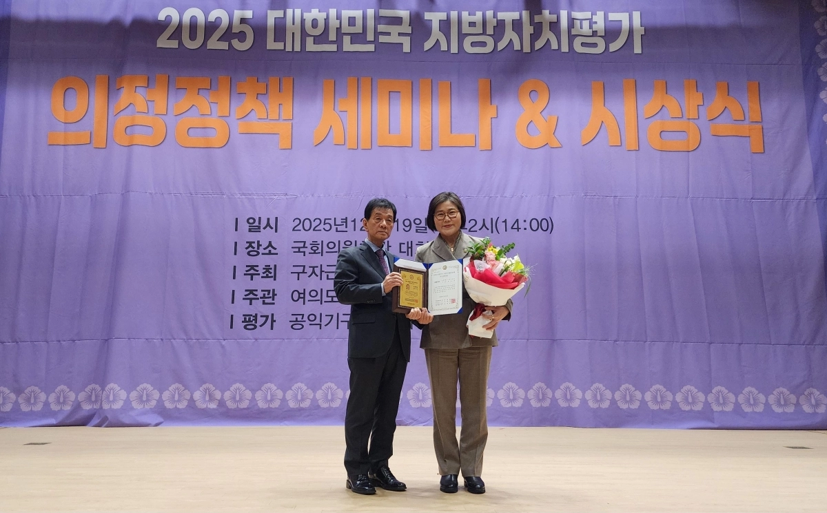 곽노상 송파구의원이 지난 19일 여의도정책연구원 주최로 열린 ‘2025 대한민국 지방자치평가 의정정책대상’에서 기초부문 최우수상을 수상한 뒤 기념 촬영을 하고  있다. 사진 :곽노상 의원 제공.