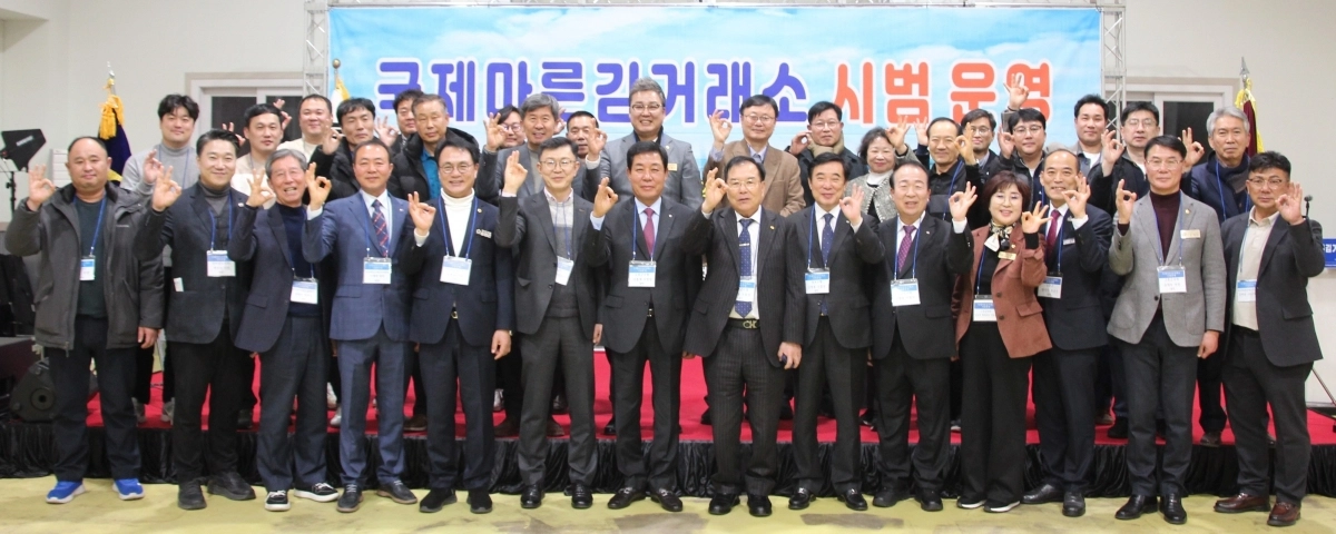 전남도가 23일 고흥군수협 마른김 검사소에서 국제 마른김 거래소 시범 운영 행사를 하고 있다.