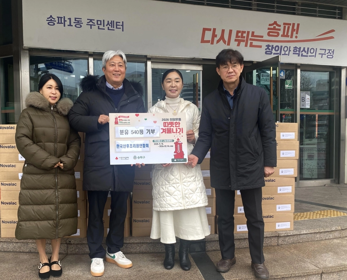 전정 송파구의원(왼쪽 세 번째)이 지난 23일 지역 내 취약계층 영유아를 위한 분유 기부 행사에서 기념 촬영을 하고 있다. 사진: 전정 의원 제공.