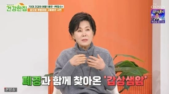 사진=TV조선 ‘건강한 집2’ 캡처