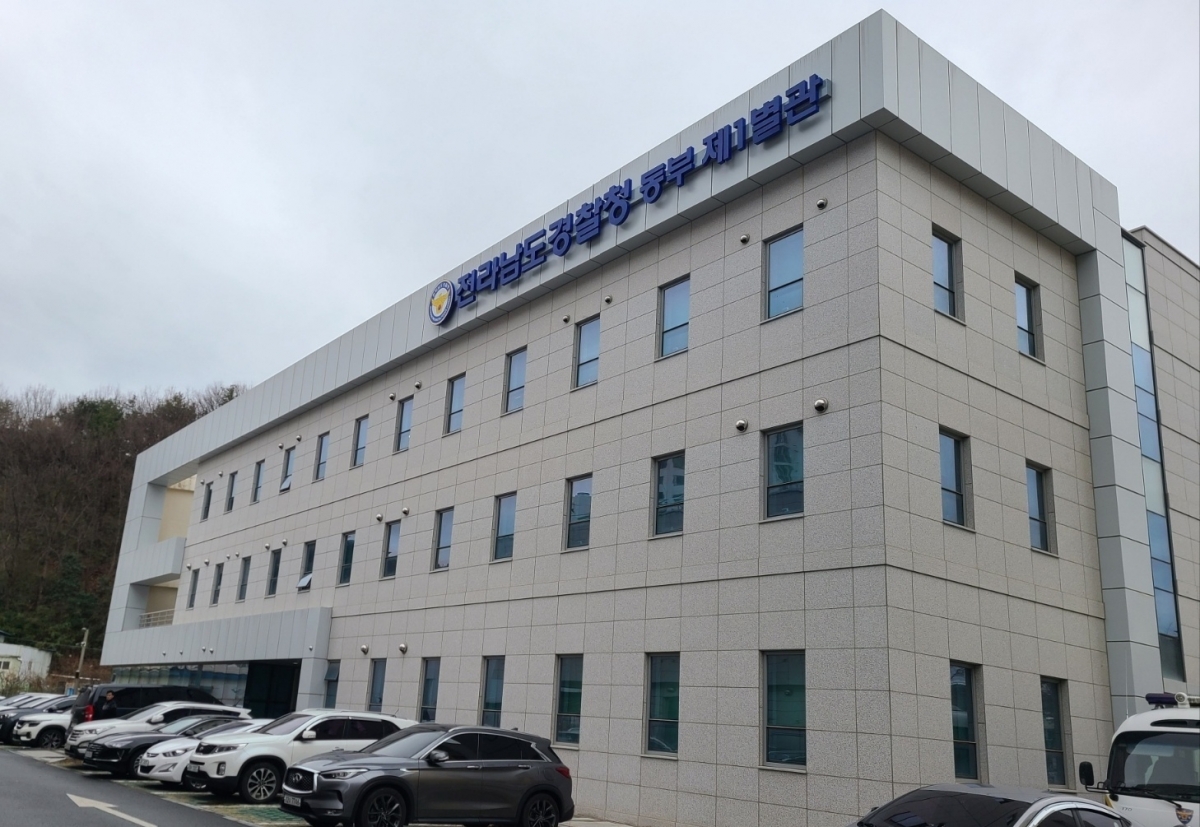 전남경찰청 반부패·경제범죄수사2대가 위치한 순천경찰서 별관 건물.