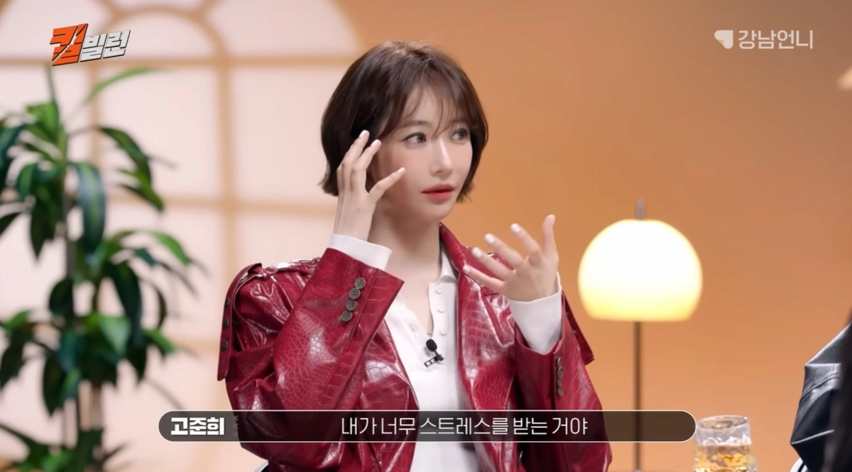 사진=유튜브 ‘강남언니’ 캡처