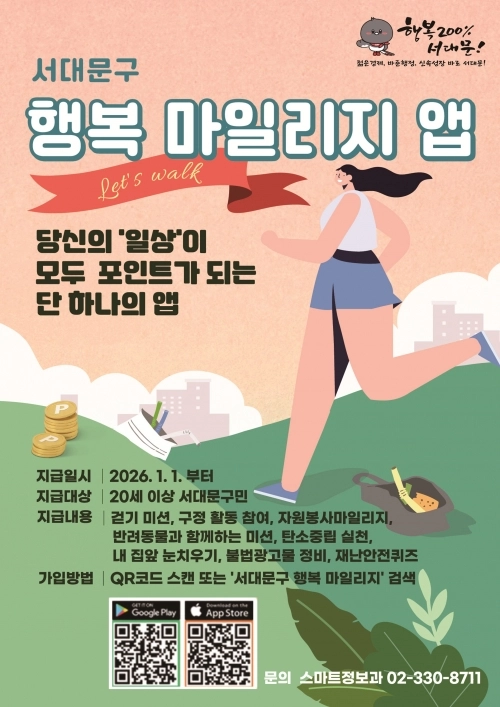 서대문구 제공